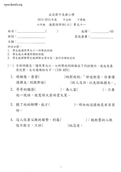 自討沒趣|自討沒趣 的意思、解釋、用法、例句